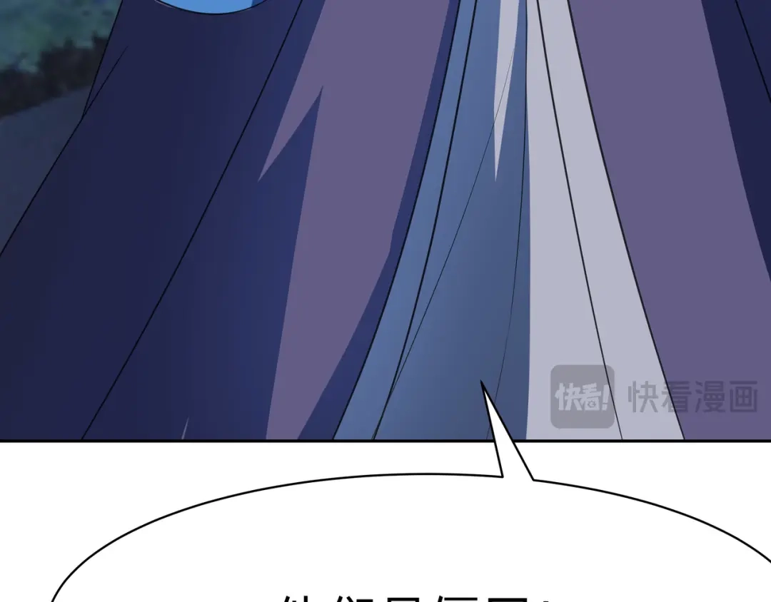 《异界道法召唤师》第14话　反常的村民 第87页