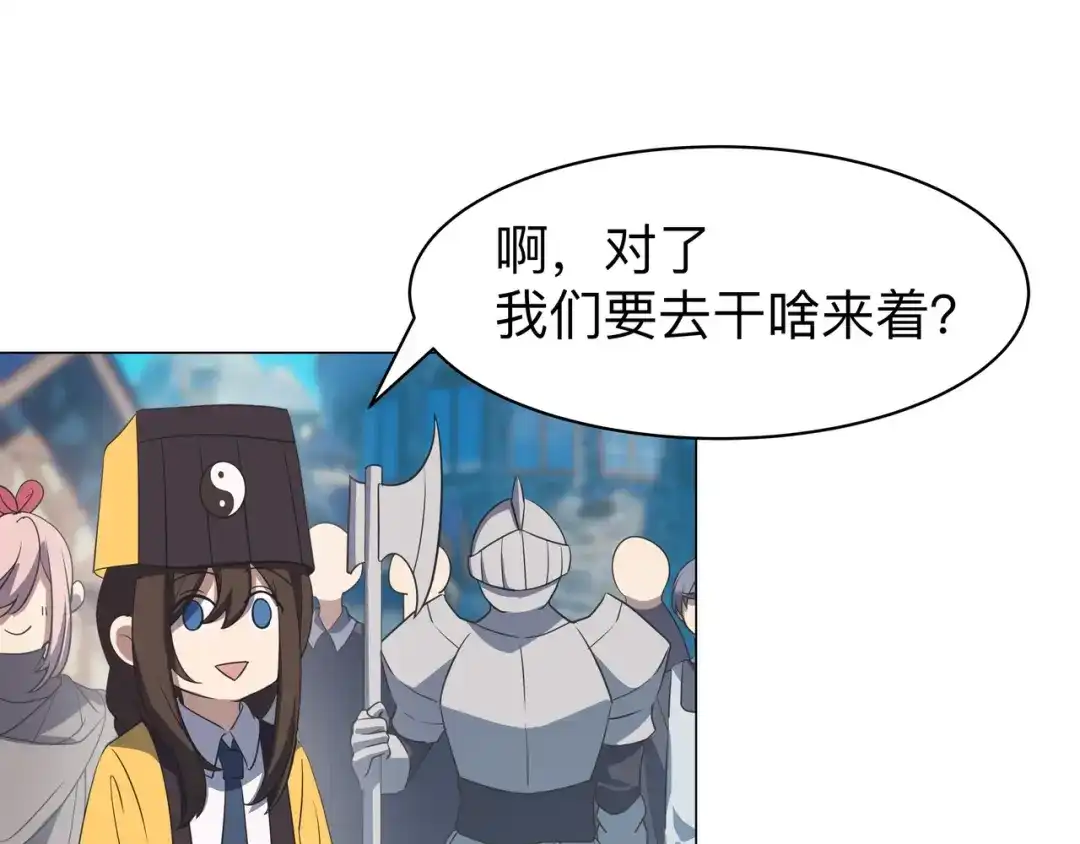 《异界道法召唤师》第14话　反常的村民 第37页