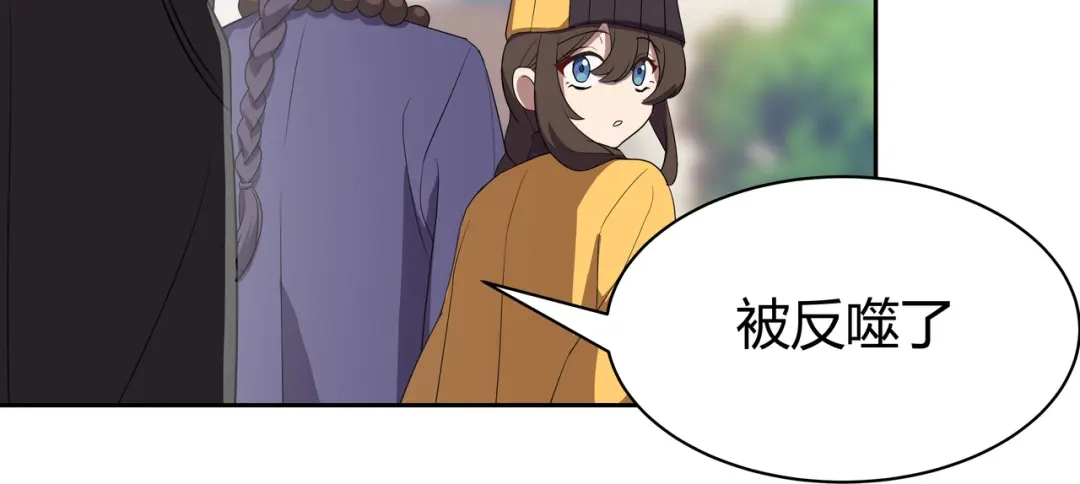 《异界道法召唤师》第14话　反常的村民 第18页