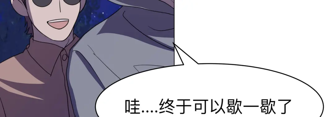 《异界道法召唤师》第14话　反常的村民 第64页
