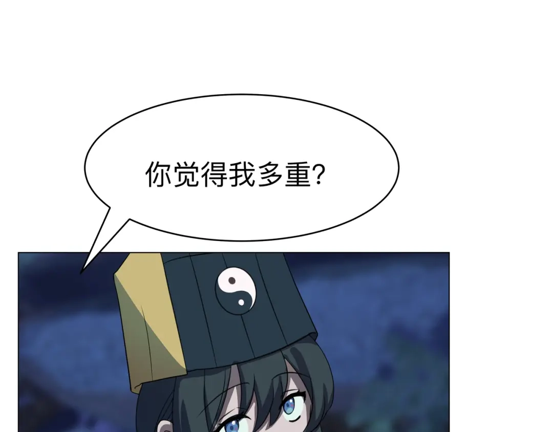 《异界道法召唤师》第14话　反常的村民 第71页