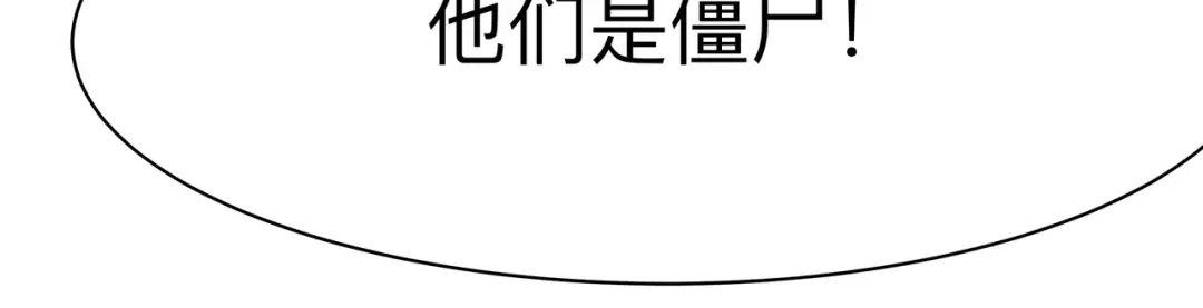 《异界道法召唤师》第14话　反常的村民 第88页