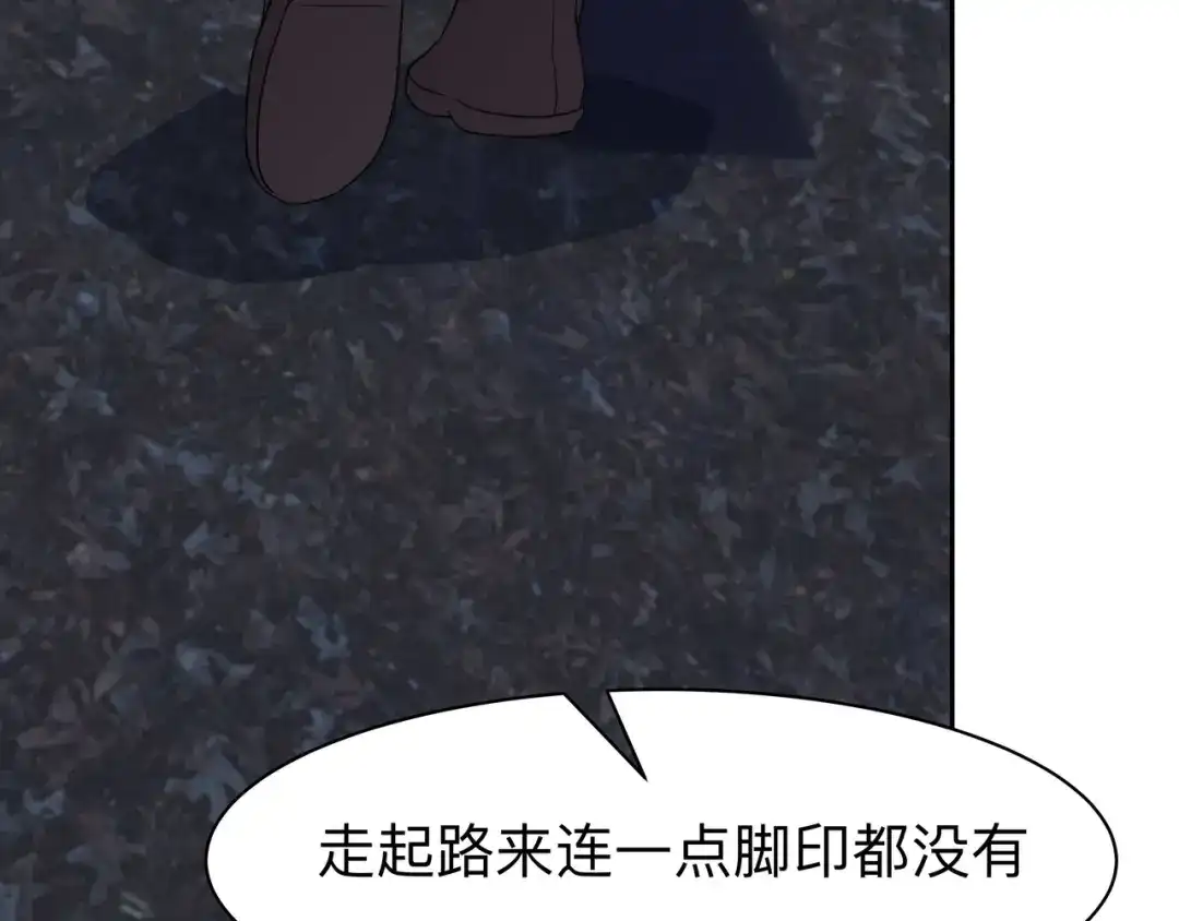 《异界道法召唤师》第14话　反常的村民 第79页
