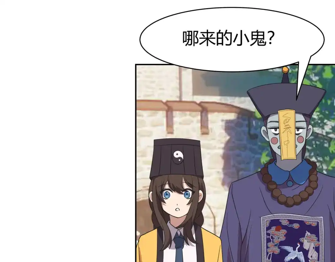 《异界道法召唤师》第14话　反常的村民 第22页