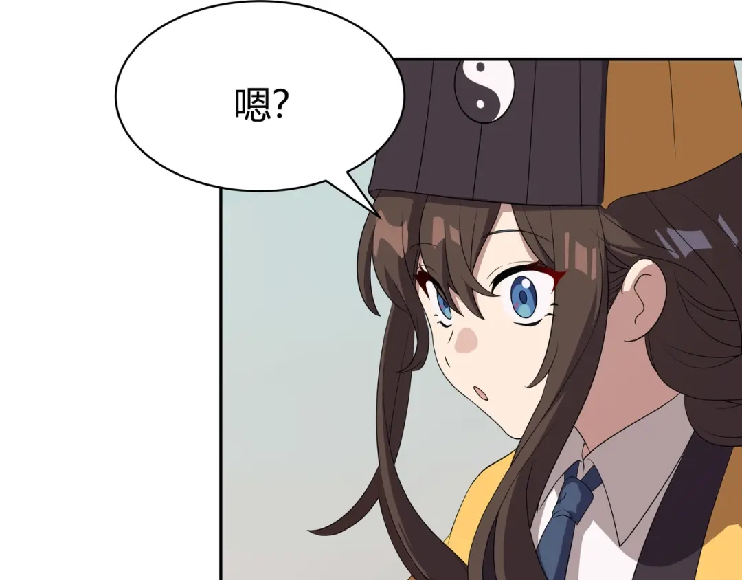 《异界道法召唤师》第14话　反常的村民 第4页
