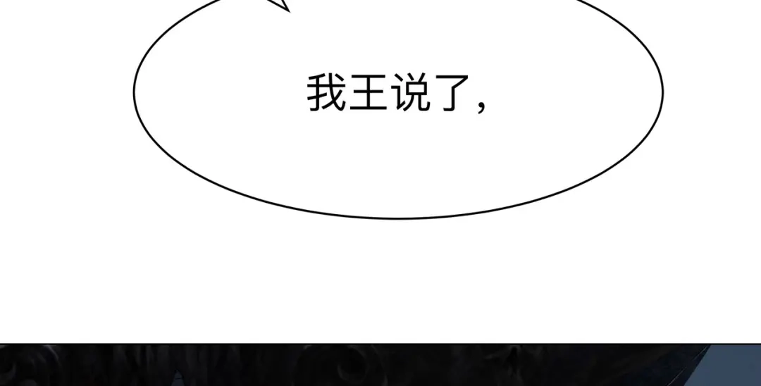 《异界道法召唤师》第15话开天眼 第58页
