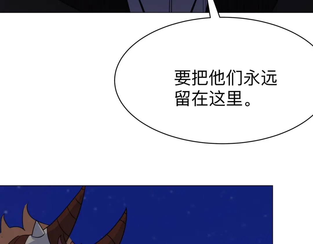 《异界道法召唤师》第15话开天眼 第53页