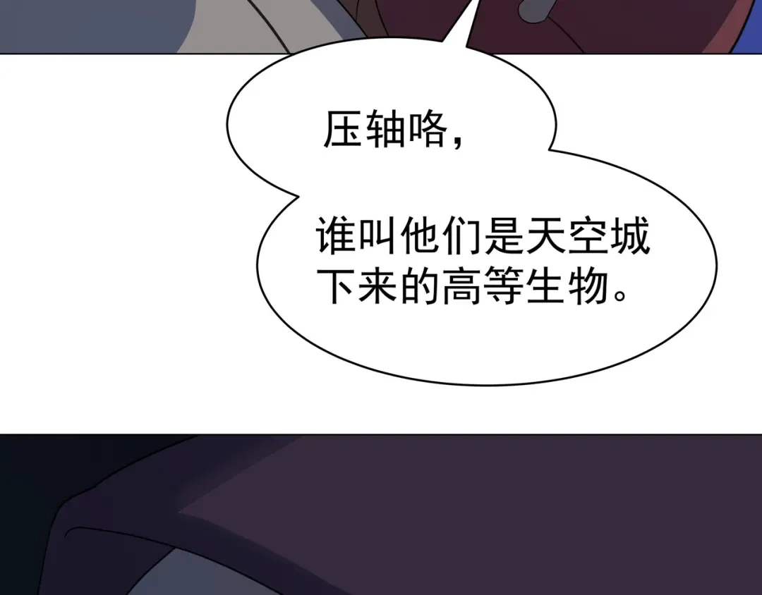 《异界道法召唤师》第15话开天眼 第66页