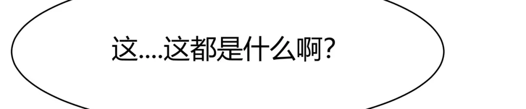 《异界道法召唤师》第15话开天眼 第24页