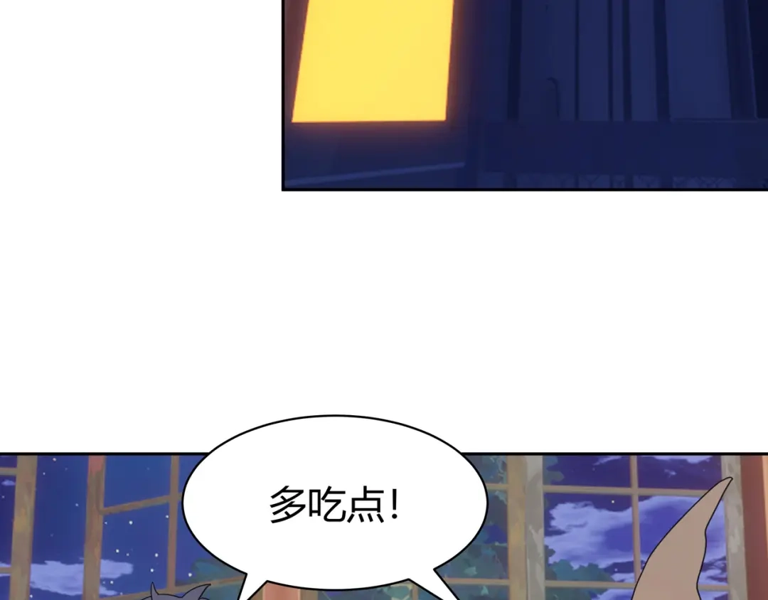 《异界道法召唤师》第15话开天眼 第72页