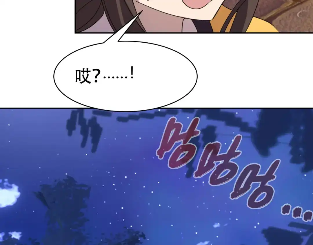 《异界道法召唤师》第15话开天眼 第35页