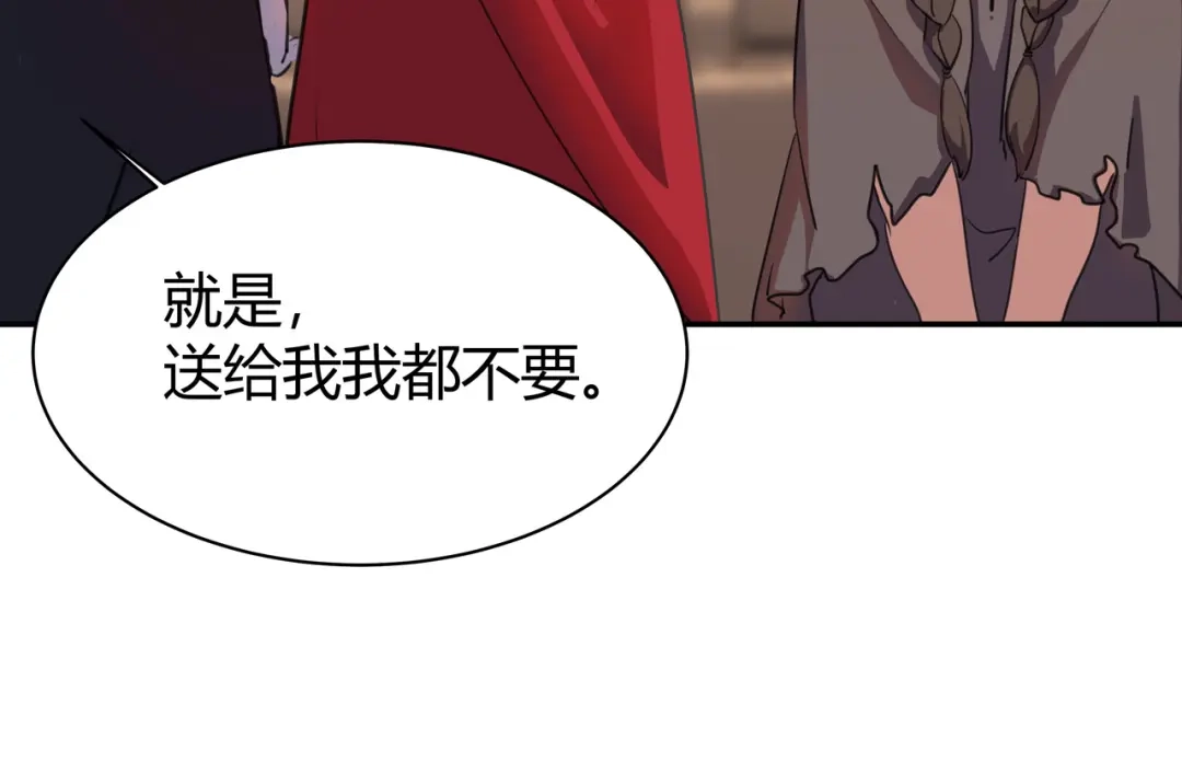 《异界道法召唤师》第2话 1金币的无敌技 第123页