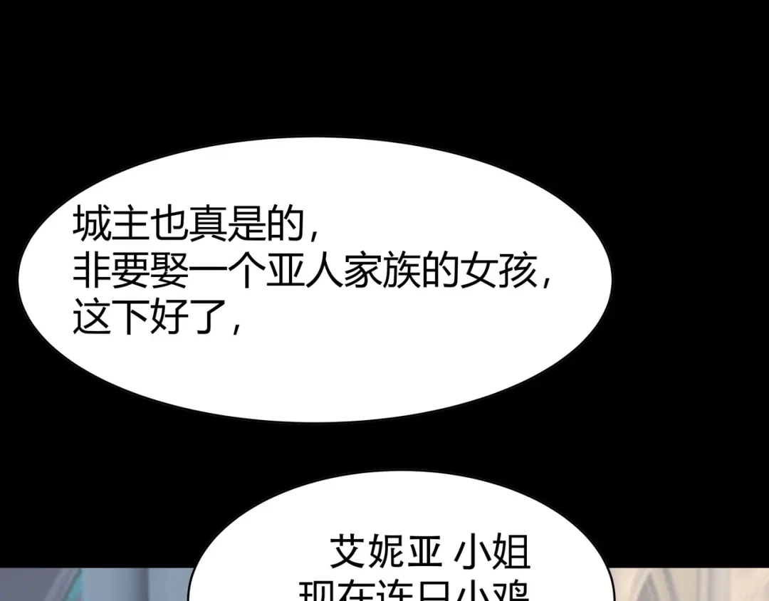 《异界道法召唤师》第2话 1金币的无敌技 第44页