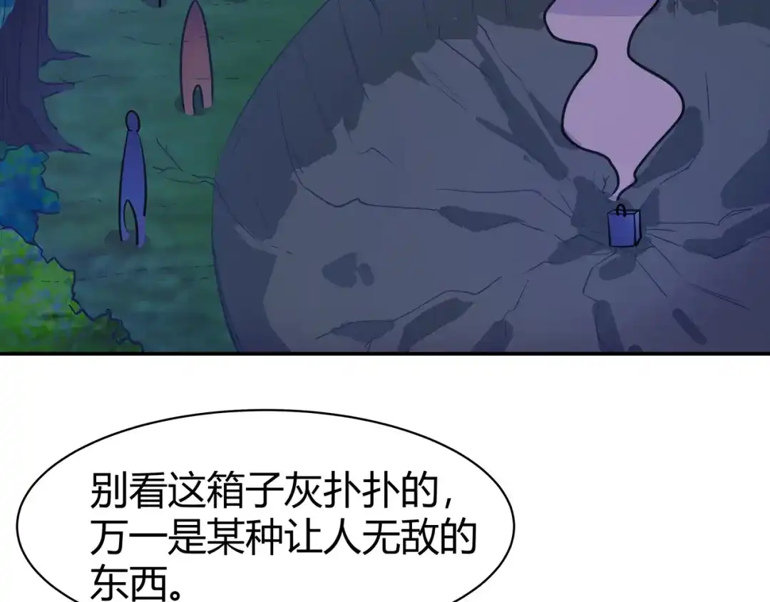《异界道法召唤师》第2话 1金币的无敌技 第109页