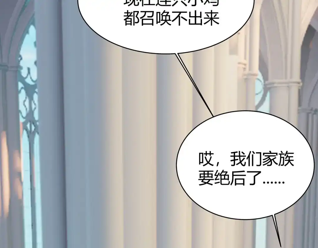 《异界道法召唤师》第2话 1金币的无敌技 第45页