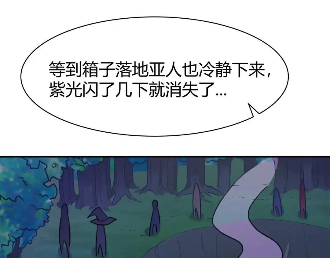 《异界道法召唤师》第2话 1金币的无敌技 第108页