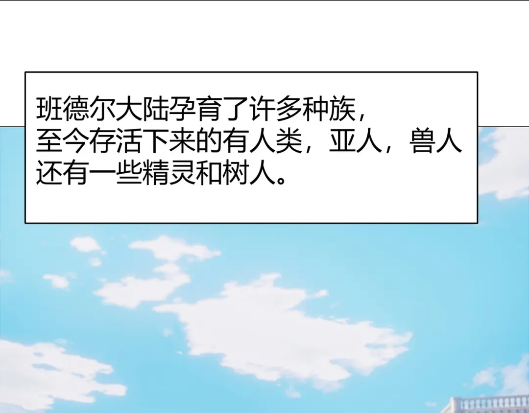 《异界道法召唤师》第2话 1金币的无敌技 第7页