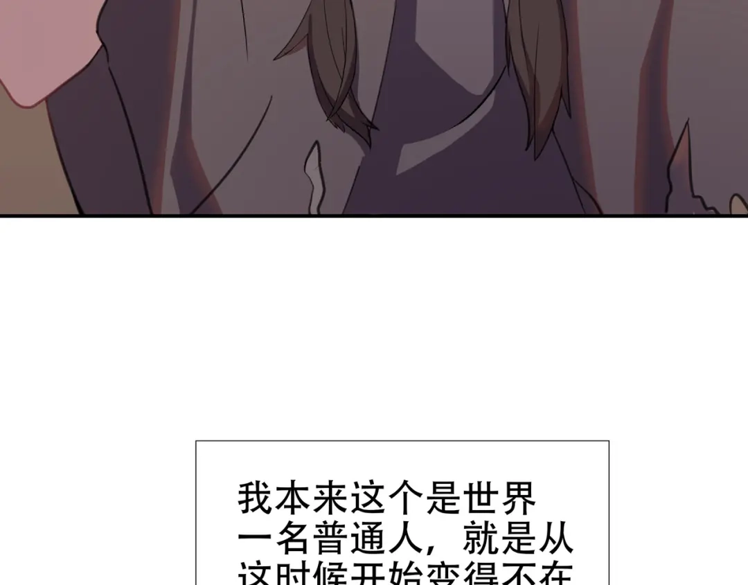 《异界道法召唤师》第2话 1金币的无敌技 第132页