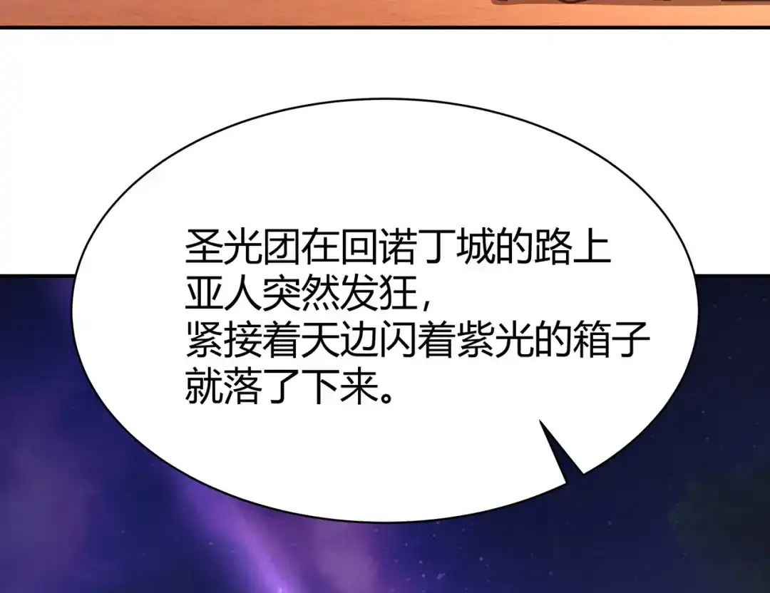 《异界道法召唤师》第2话 1金币的无敌技 第104页