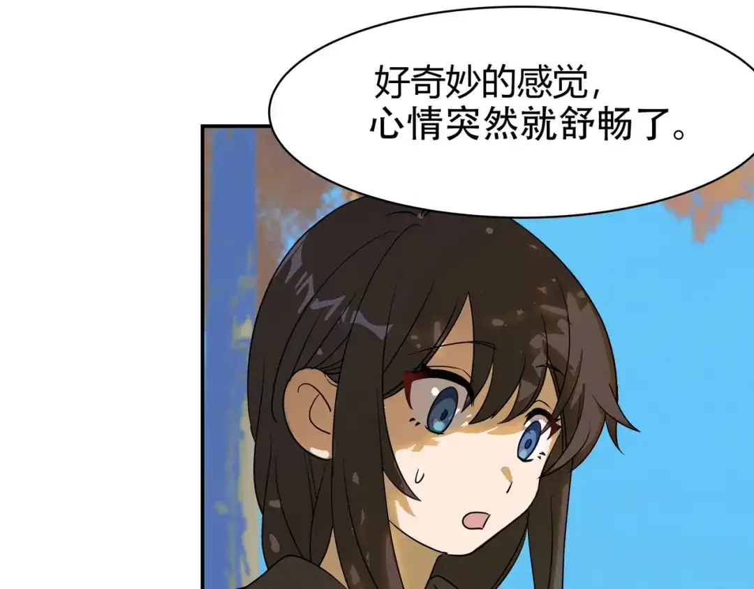 《异界道法召唤师》第3话 外来者的揩油 第42页