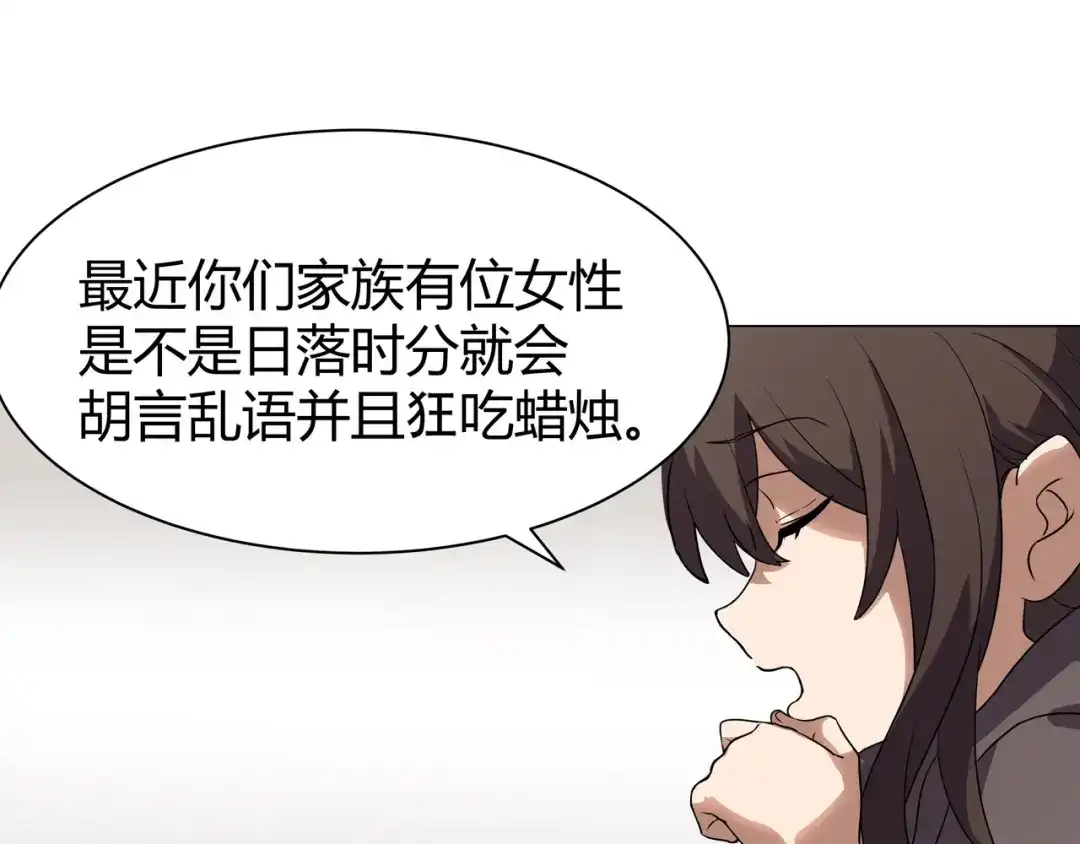 《异界道法召唤师》第3话 外来者的揩油 第64页