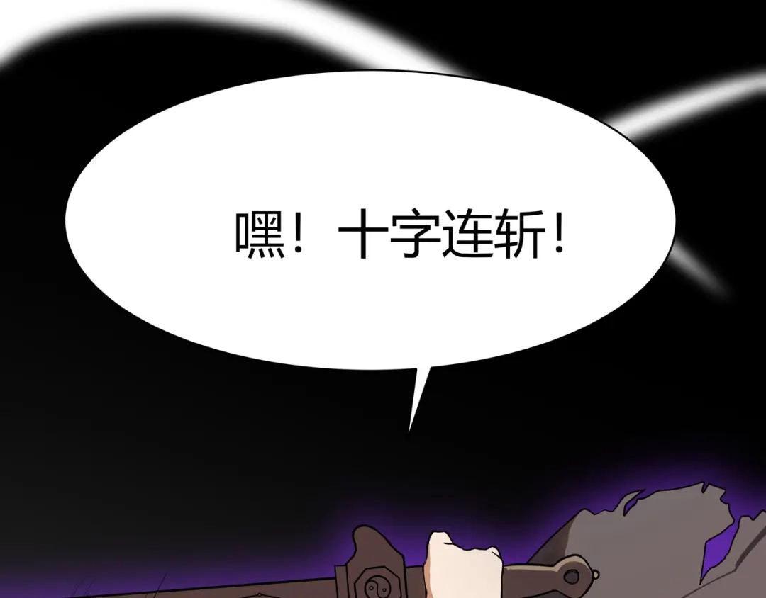 《异界道法召唤师》第3话 外来者的揩油 第22页