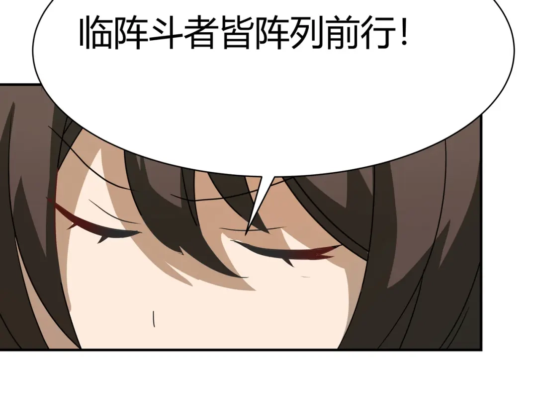 《异界道法召唤师》第3话 外来者的揩油 第37页