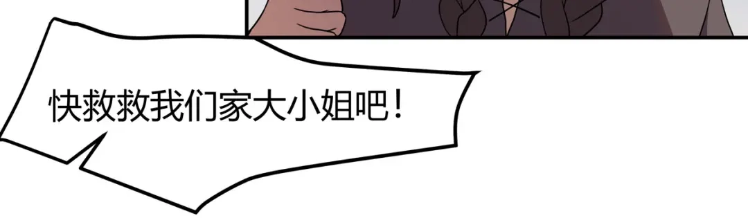 《异界道法召唤师》第3话 外来者的揩油 第69页
