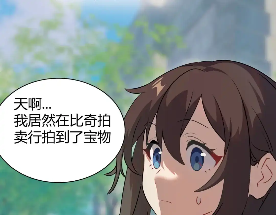 《异界道法召唤师》第3话 外来者的揩油 第4页