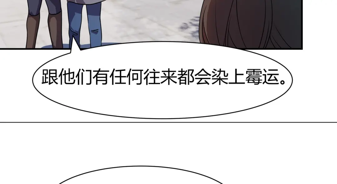 《异界道法召唤师》第3话 外来者的揩油 第55页