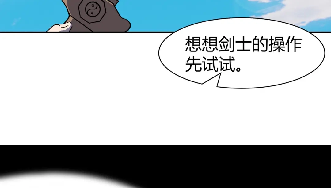 《异界道法召唤师》第3话 外来者的揩油 第21页