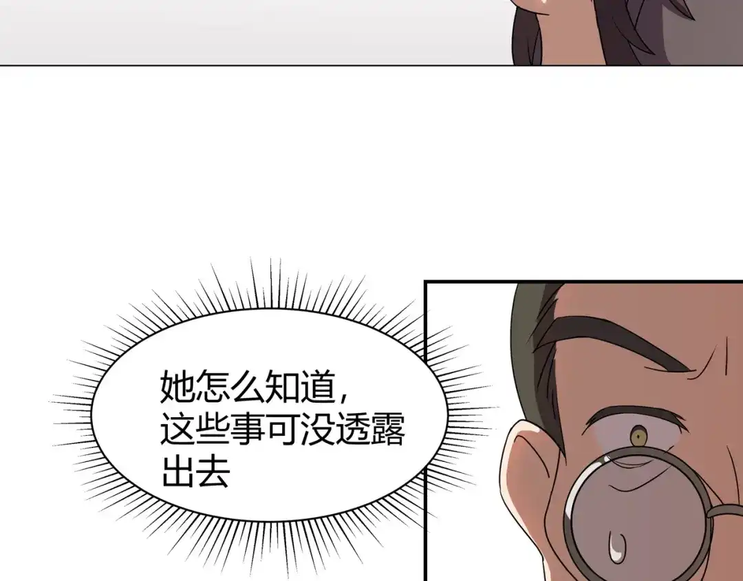 《异界道法召唤师》第3话 外来者的揩油 第65页