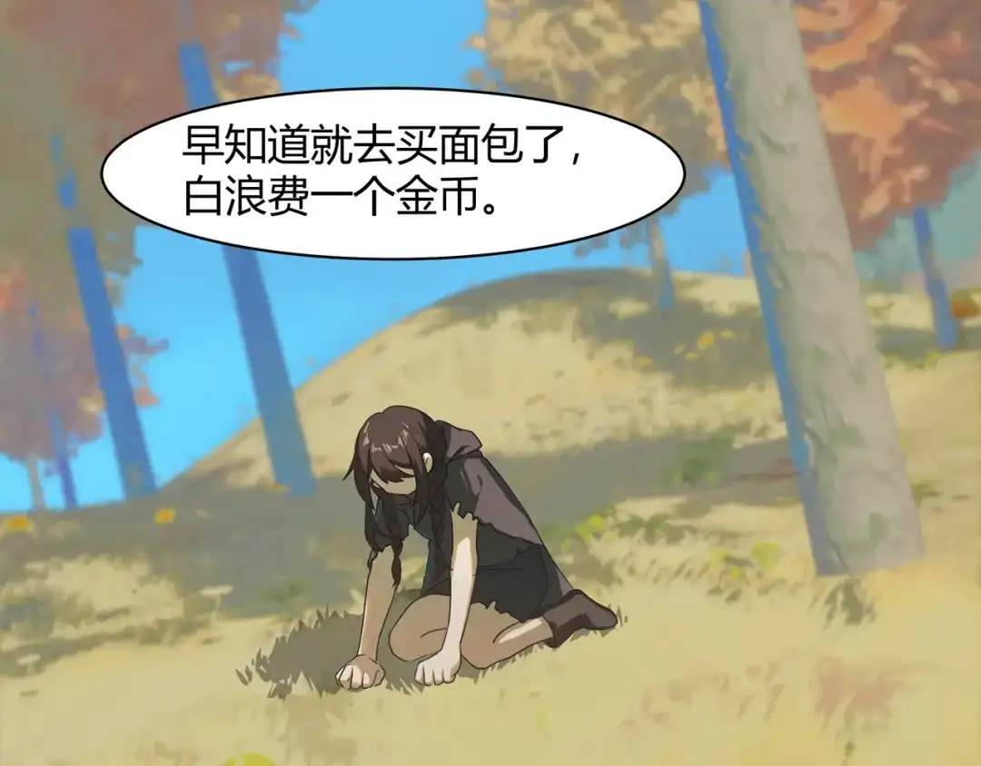 《异界道法召唤师》第3话 外来者的揩油 第29页
