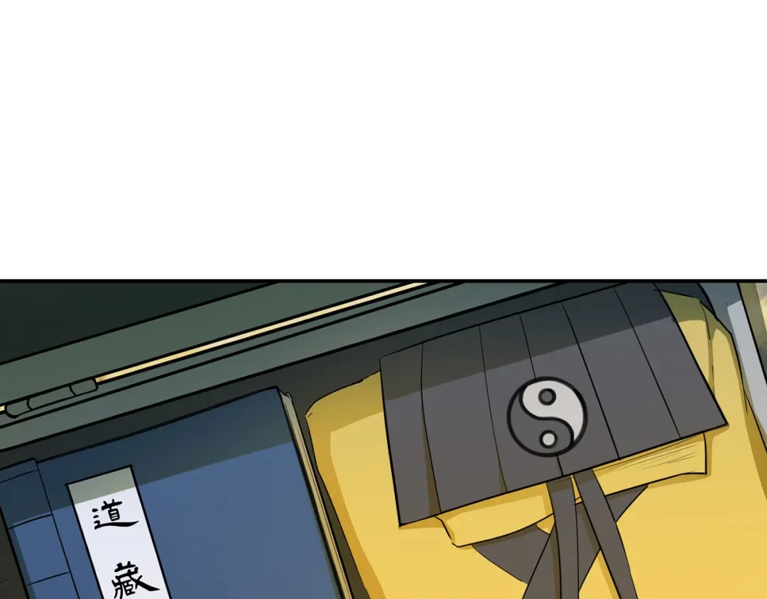 《异界道法召唤师》第3话 外来者的揩油 第13页
