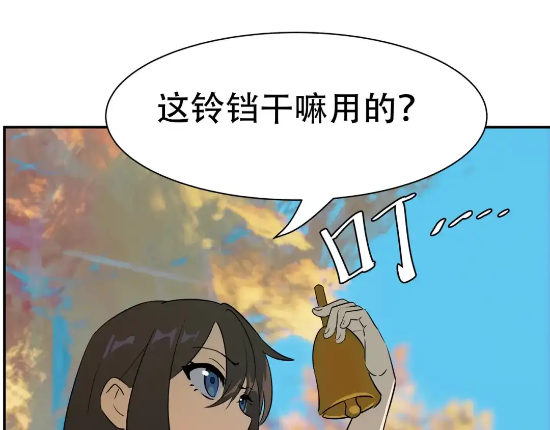 《异界道法召唤师》第3话 外来者的揩油 第17页