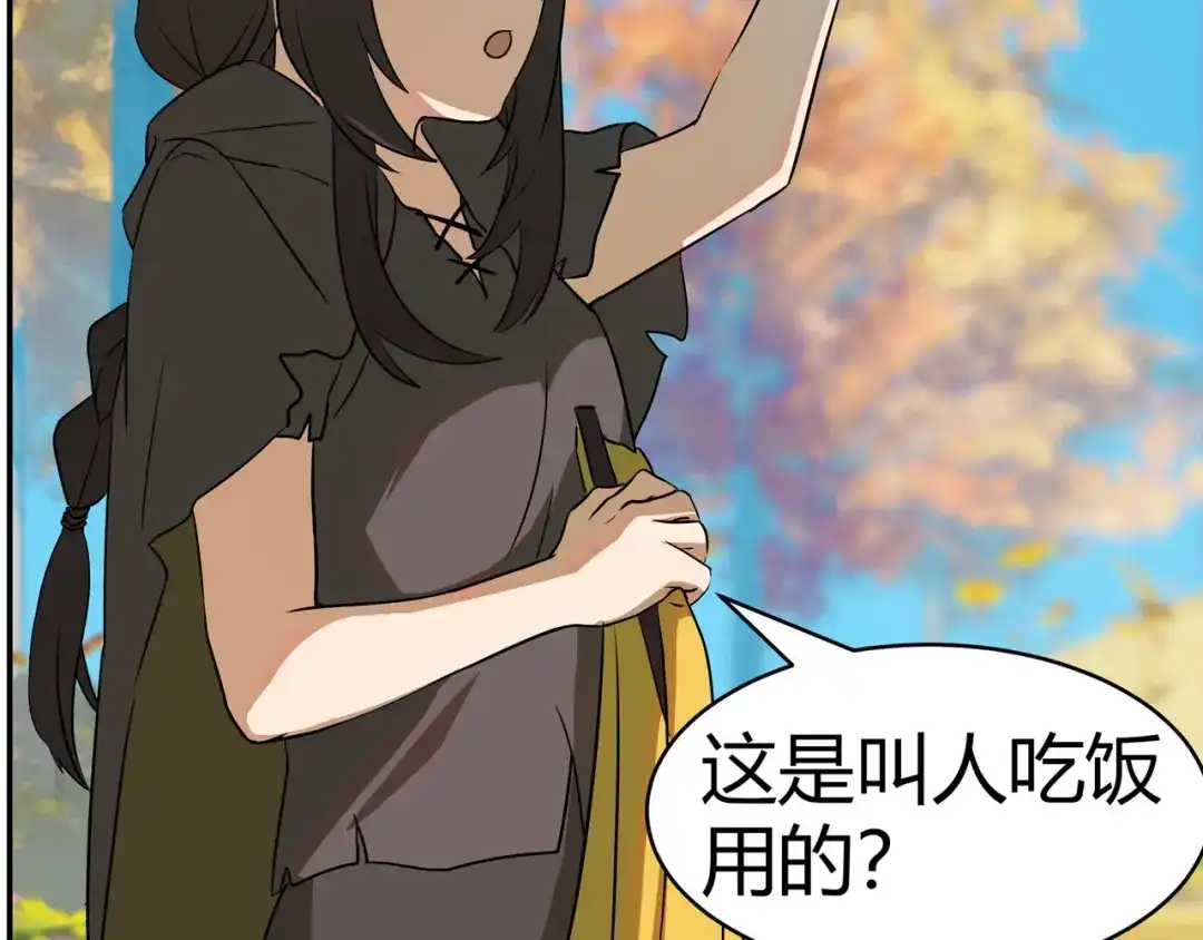 《异界道法召唤师》第3话 外来者的揩油 第18页