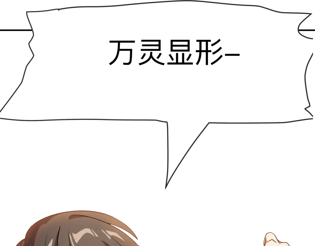 《异界道法召唤师》第4话 首次便是大招 第9页