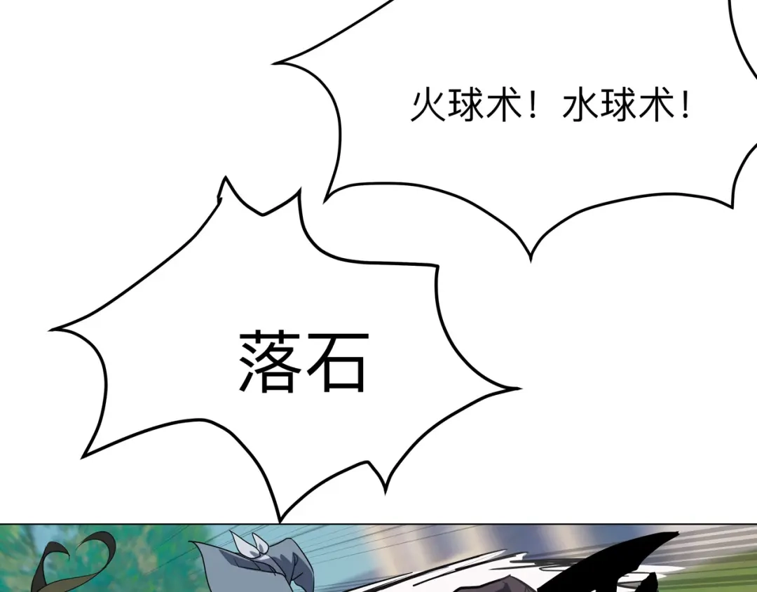 《异界道法召唤师》第4话 首次便是大招 第24页