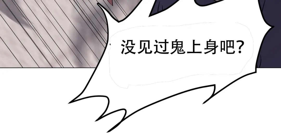 《异界道法召唤师》第4话 首次便是大招 第60页