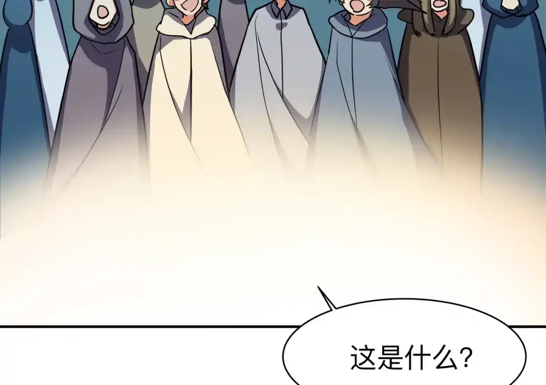 《异界道法召唤师》第4话 首次便是大招 第13页