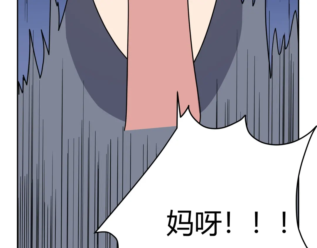 《异界道法召唤师》第5话 上帝？ 第62页