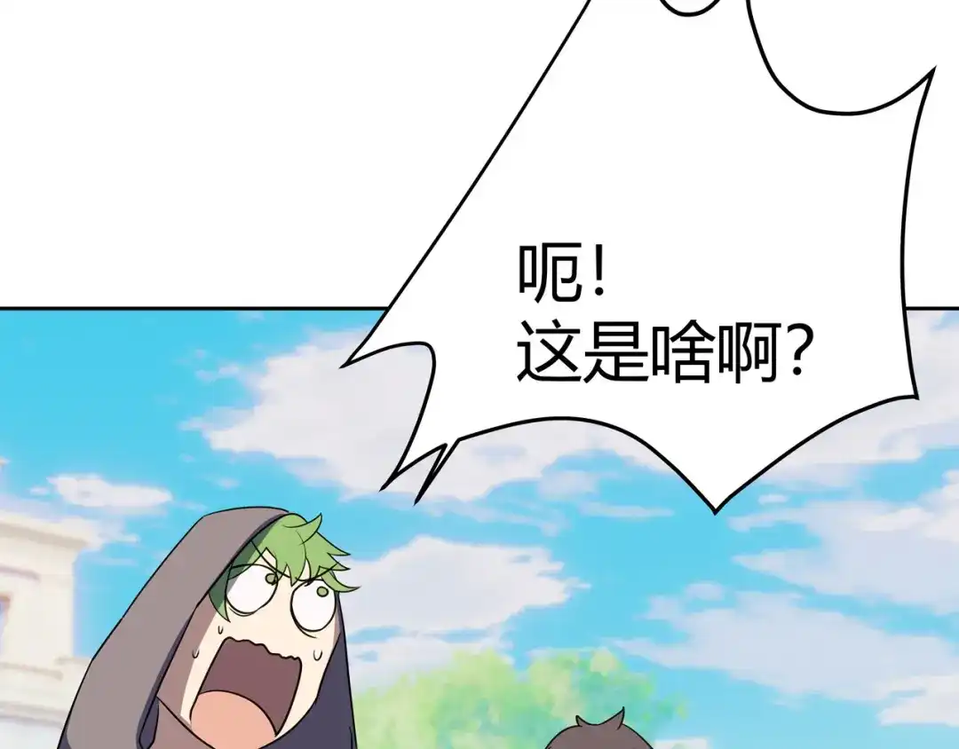 《异界道法召唤师》第5话 上帝？ 第52页