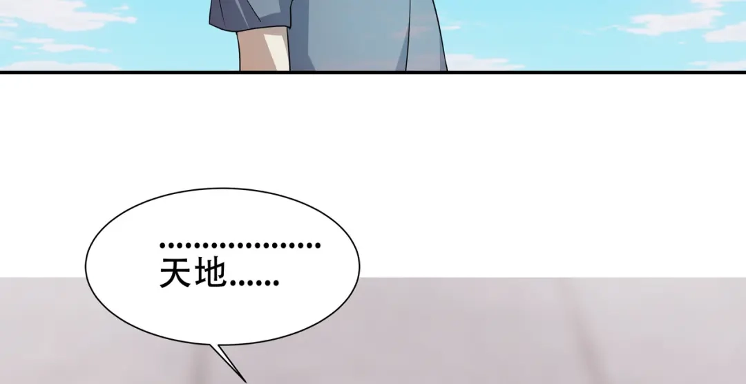 《异界道法召唤师》第5话 上帝？ 第10页