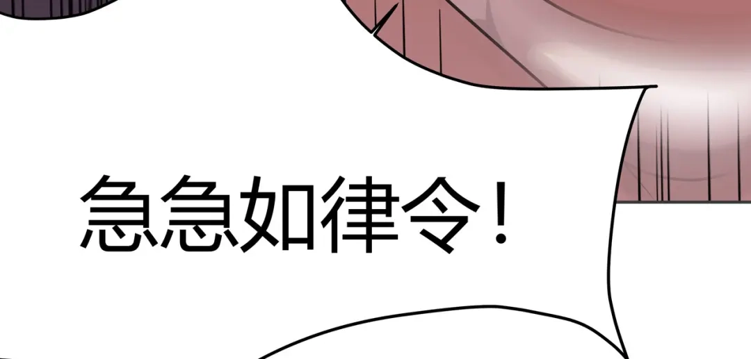 《异界道法召唤师》第5话 上帝？ 第35页