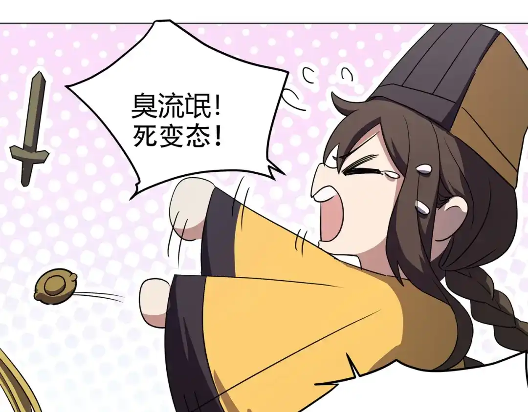 《异界道法召唤师》第5话 上帝？ 第22页