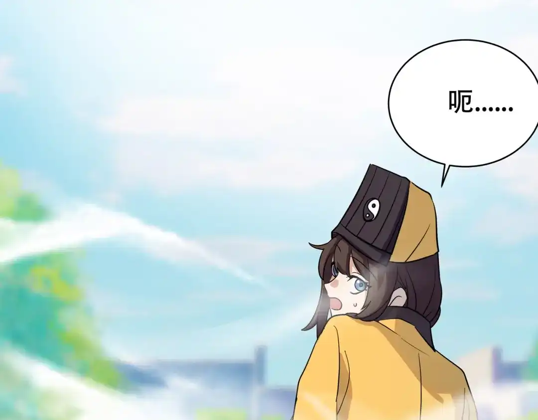 《异界道法召唤师》第5话 上帝？ 第85页