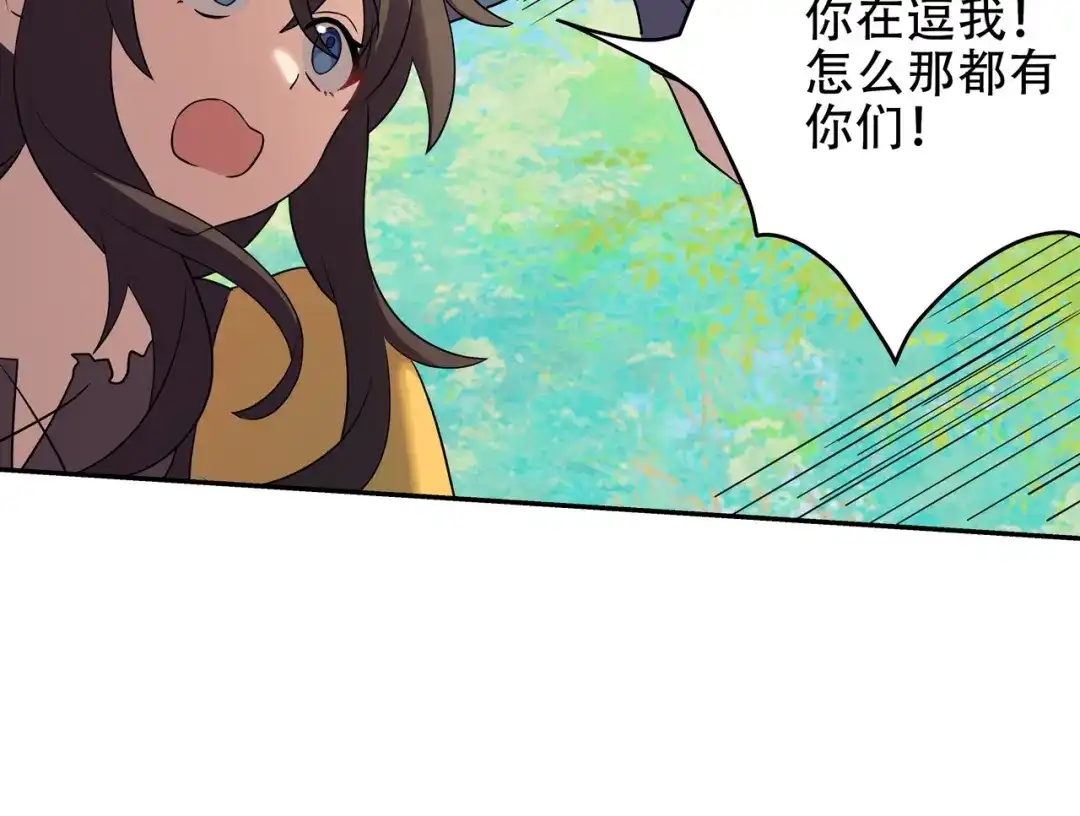 《异界道法召唤师》第5话 上帝？ 第17页