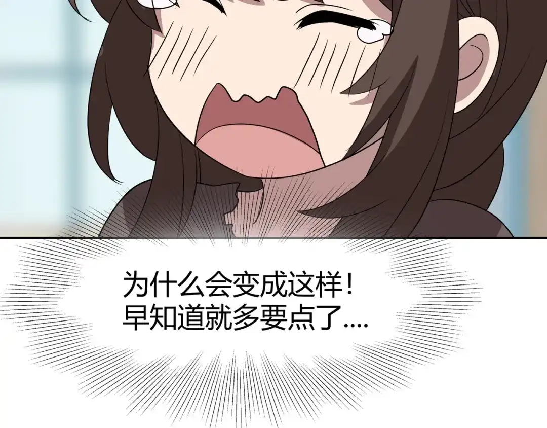 《异界道法召唤师》第6话 不名利的召唤师 第46页