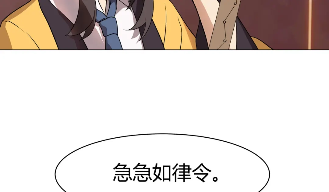《异界道法召唤师》第6话 不名利的召唤师 第100页