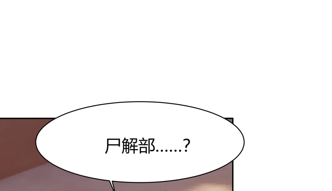 《异界道法召唤师》第6话 不名利的召唤师 第66页